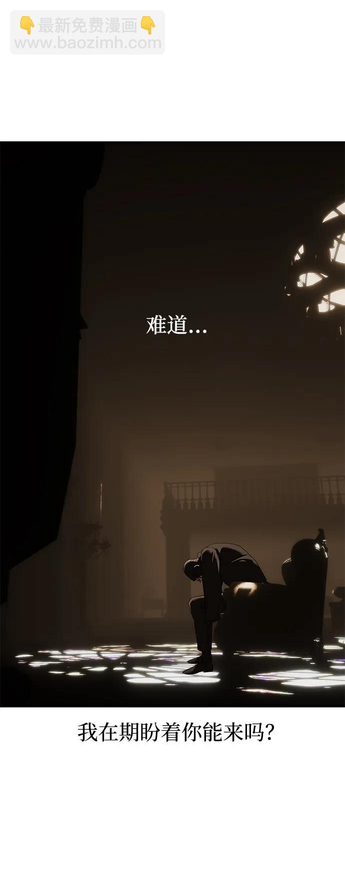 潛入！財閥學校 - 第93話(4/5) - 3