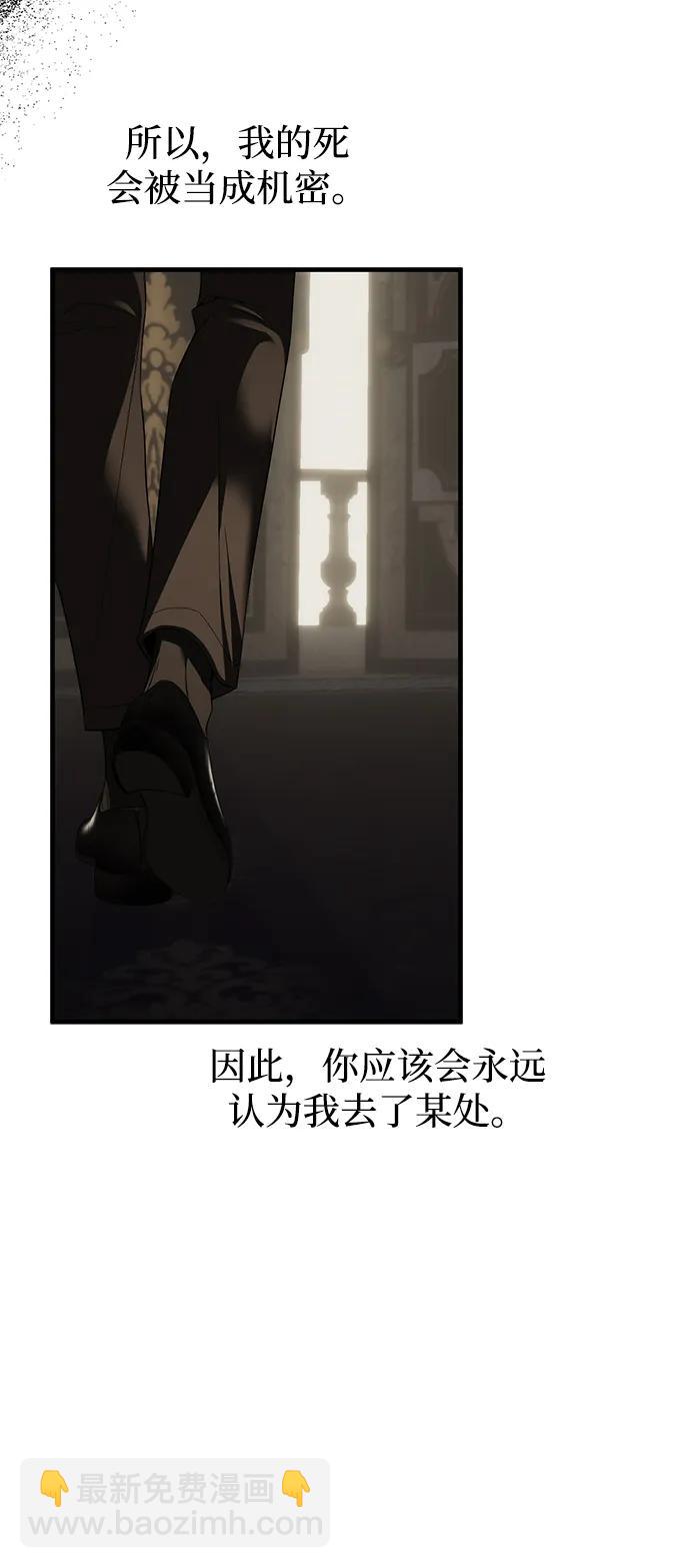 潛入！財閥學校 - 第93話(4/5) - 1