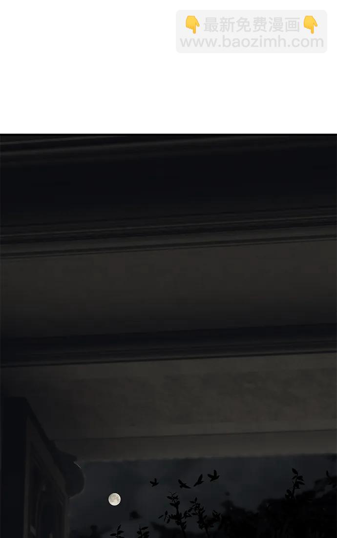 潛入！財閥學校 - 第93話(4/5) - 2