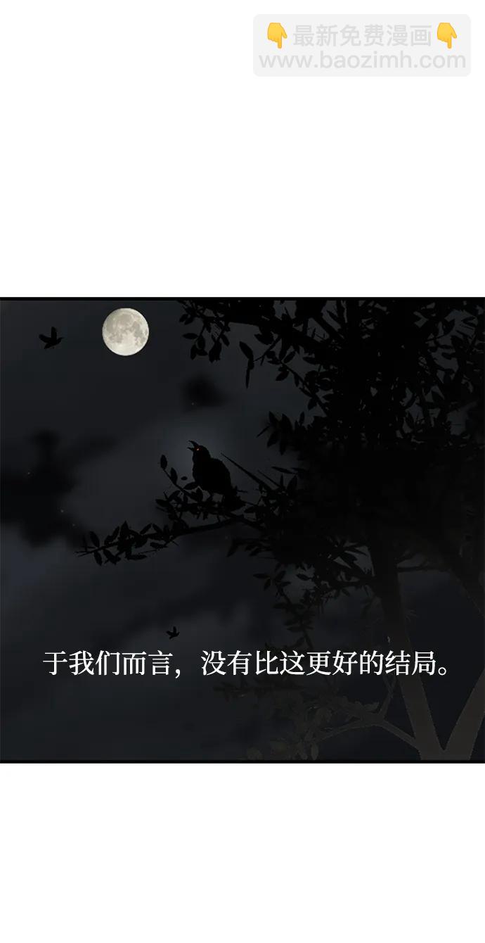 潛入！財閥學校 - 第93話(4/5) - 5