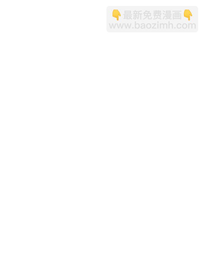 潛入！財閥學校 - 第93話(4/5) - 6