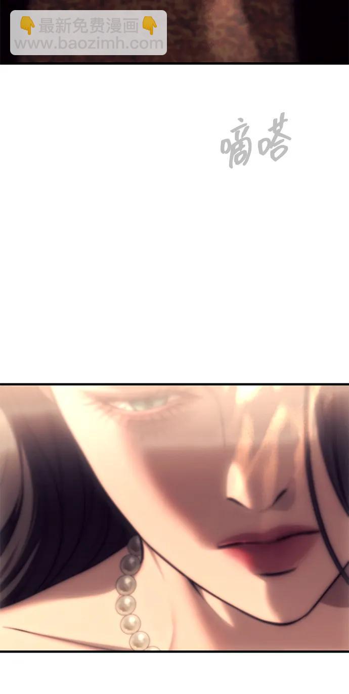 潛入！財閥學校 - 第93話(4/5) - 3