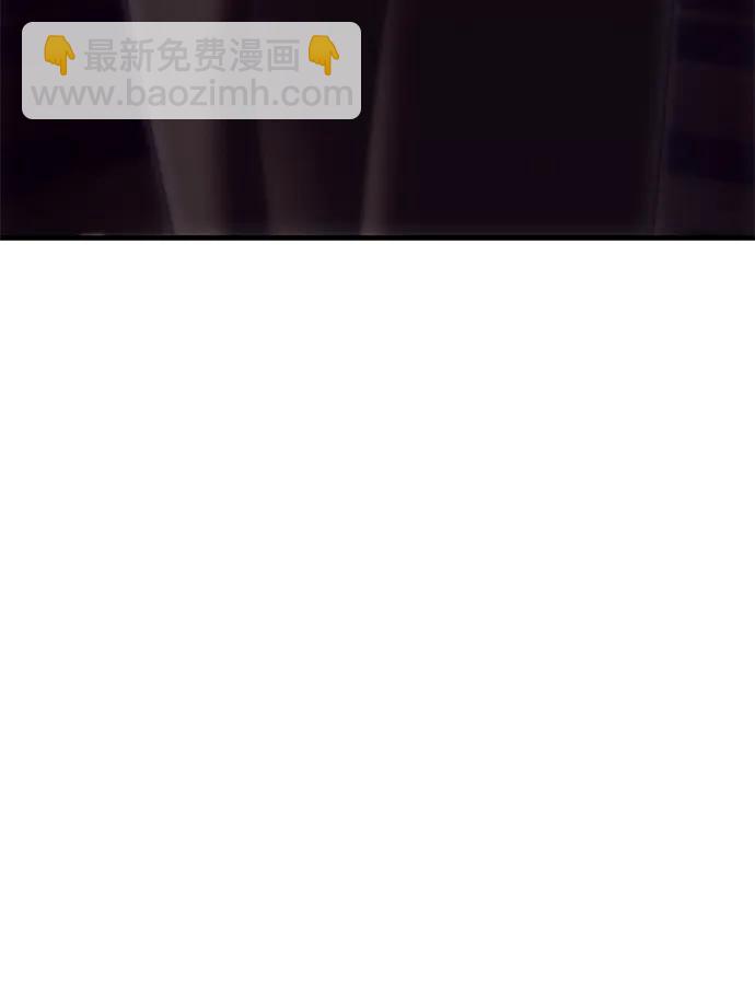 潛入！財閥學校 - 第93話(4/5) - 6