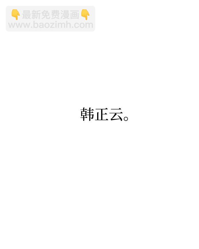 潛入！財閥學校 - 第93話(5/5) - 4