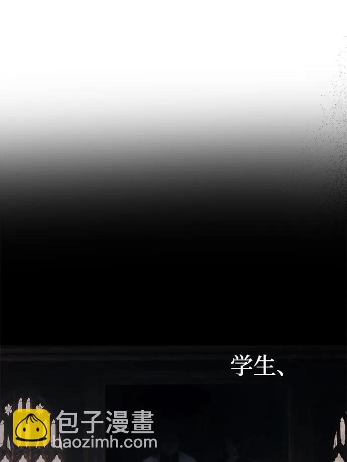 潛入！財閥學校 - 第93話(5/5) - 5