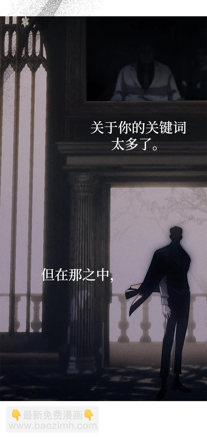 潛入！財閥學校 - 第93話(5/5) - 2