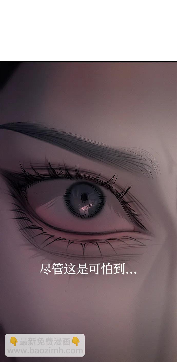 潛入！財閥學校 - 第93話(5/5) - 4