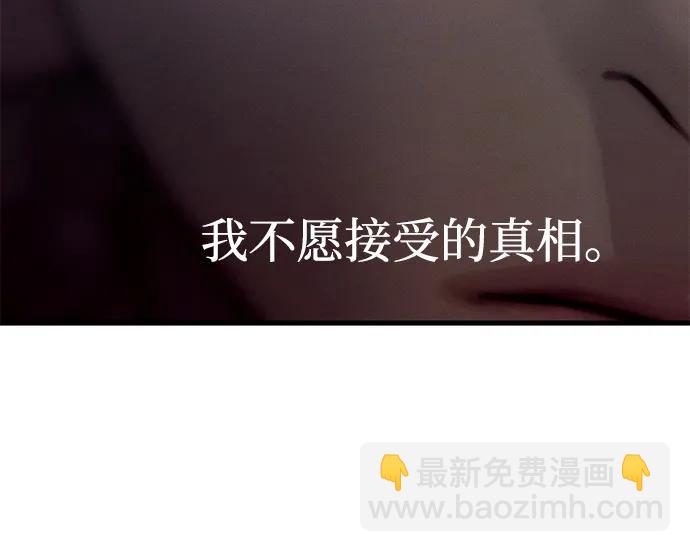 潛入！財閥學校 - 第93話(5/5) - 5