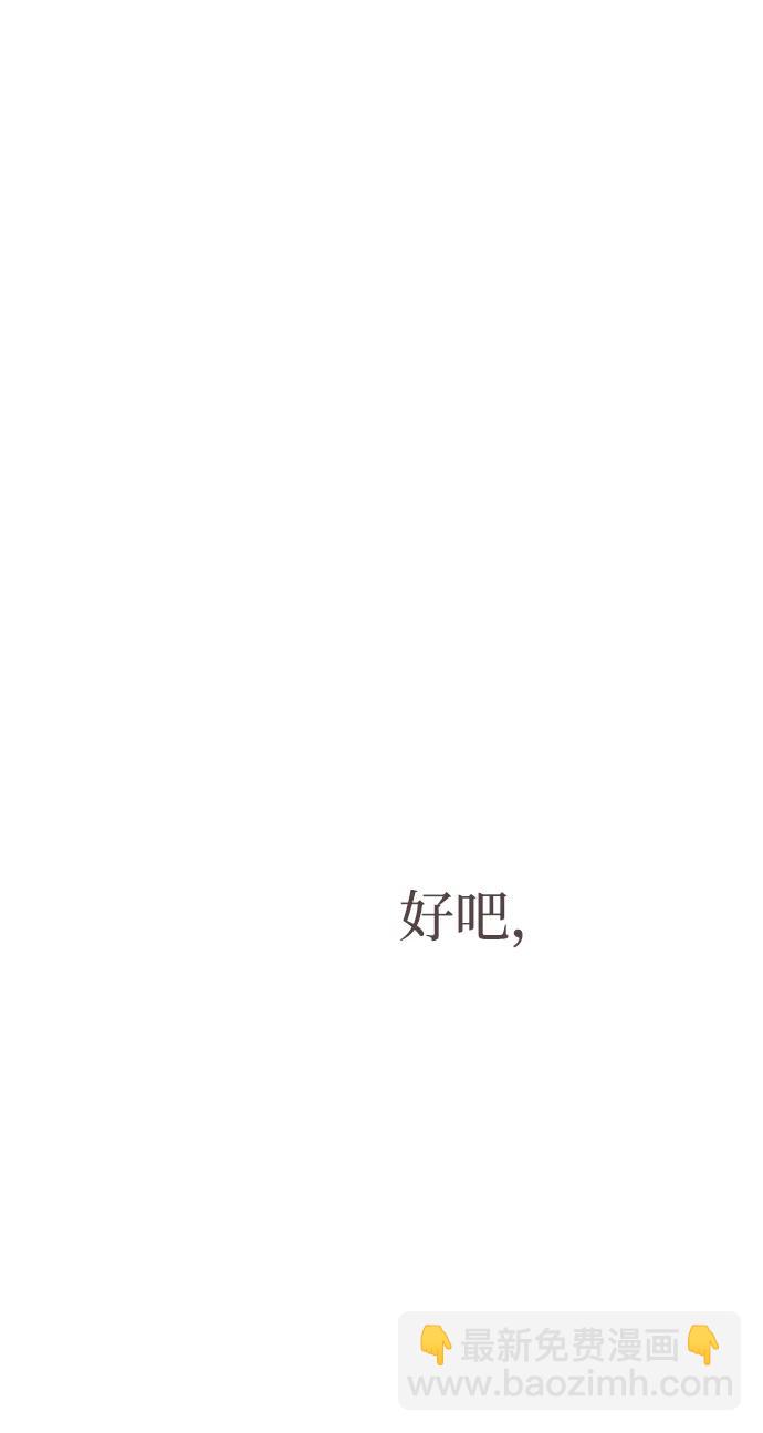 潛入！財閥學校 - 第93話(5/5) - 1