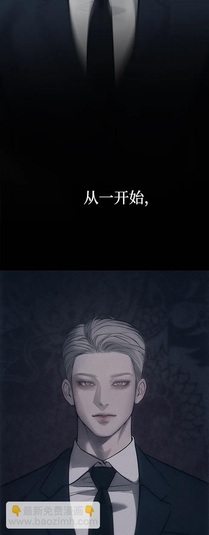 潛入！財閥學校 - 第93話(5/5) - 3