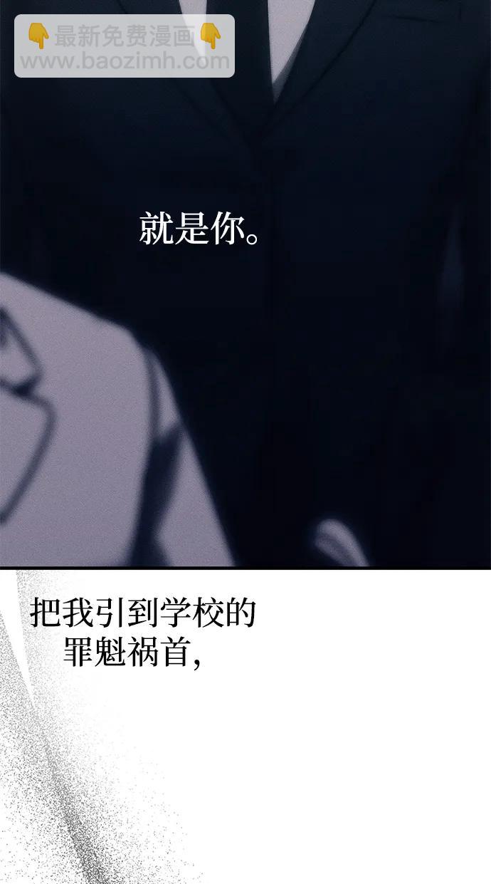 潛入！財閥學校 - 第93話(5/5) - 4