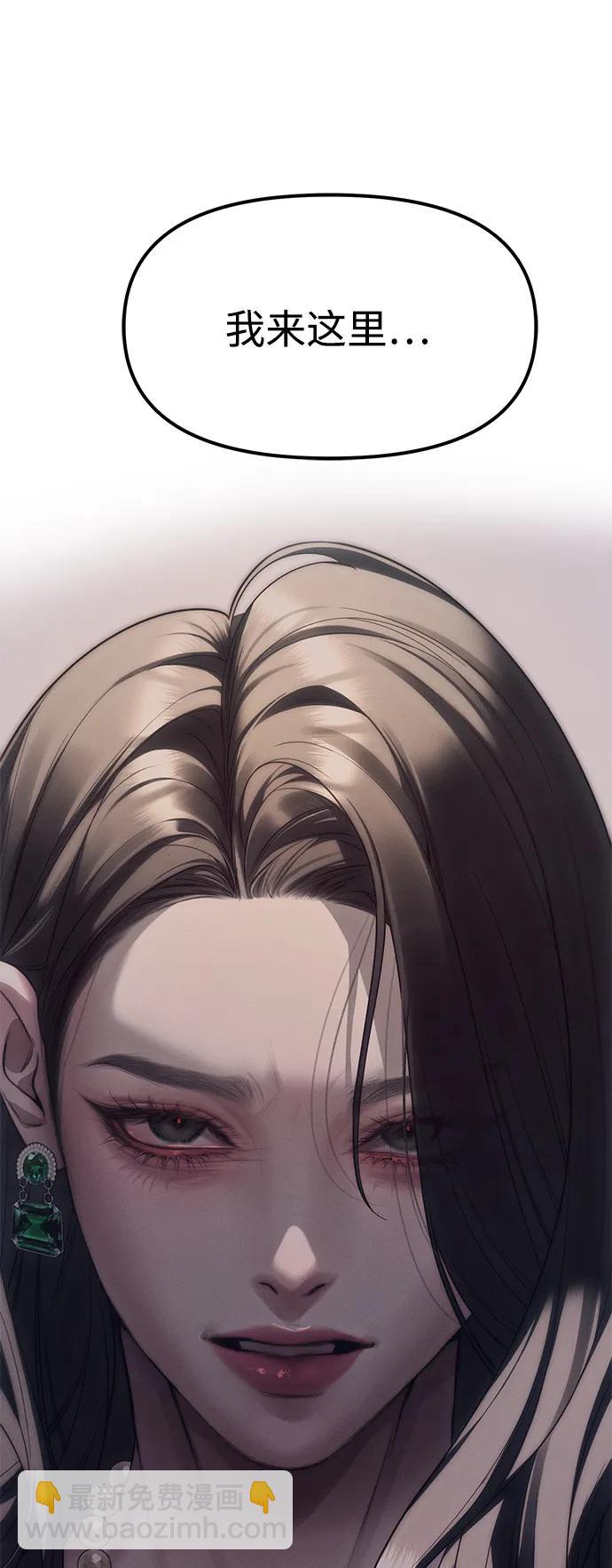 潛入！財閥學校 - 第93話(5/5) - 3