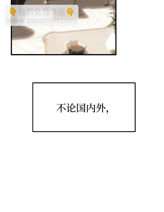 潛入！財閥學校 - 第93話(1/5) - 2