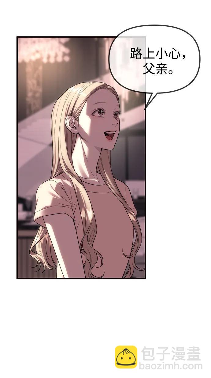 潛入！財閥學校 - 第93話(1/5) - 4