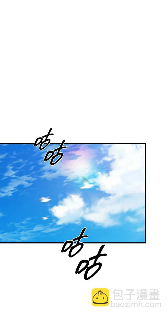 潛入！財閥學校 - 第93話(1/5) - 3