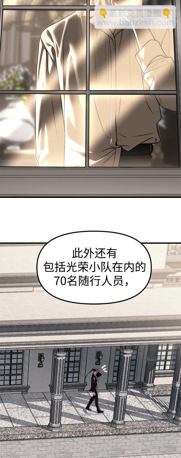 潛入！財閥學校 - 第93話(1/5) - 3