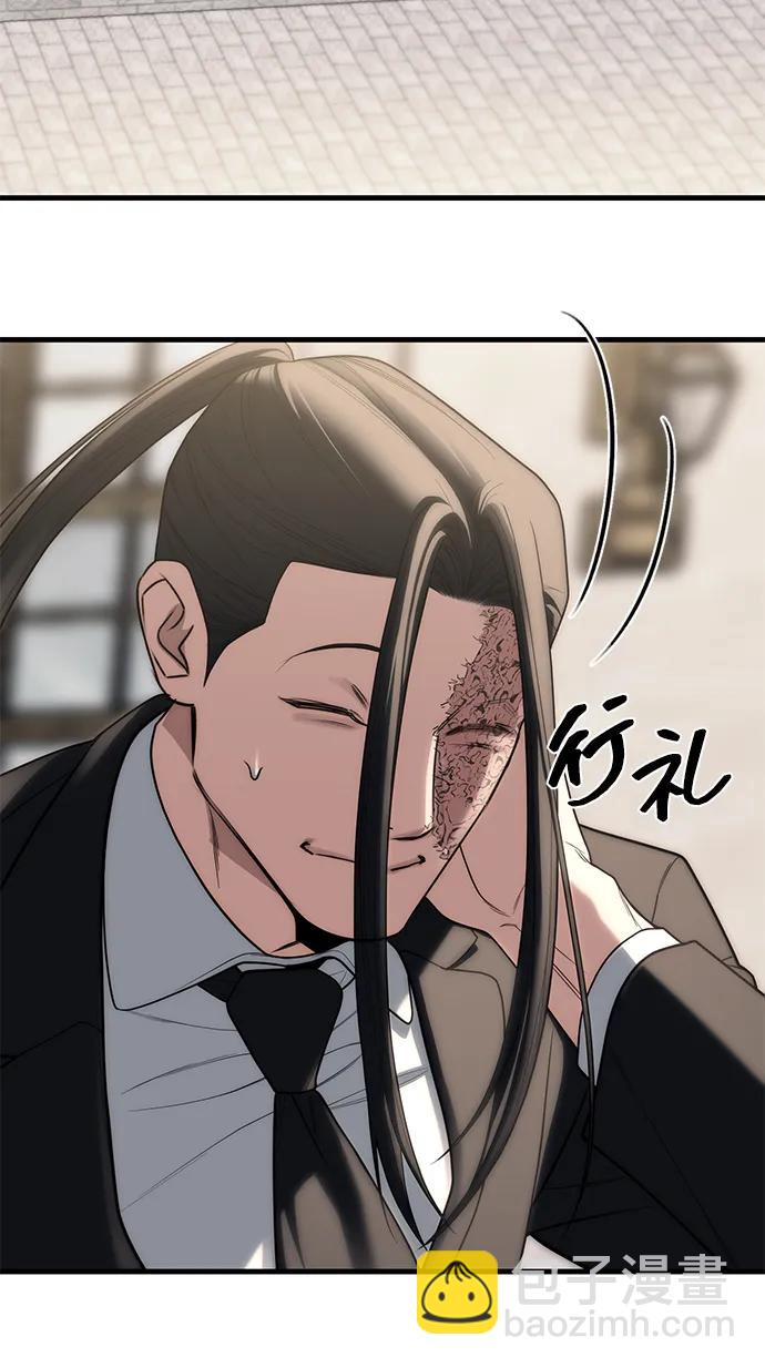 潛入！財閥學校 - 第93話(1/5) - 4