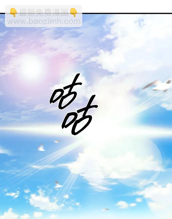 潛入！財閥學校 - 第93話(1/5) - 4