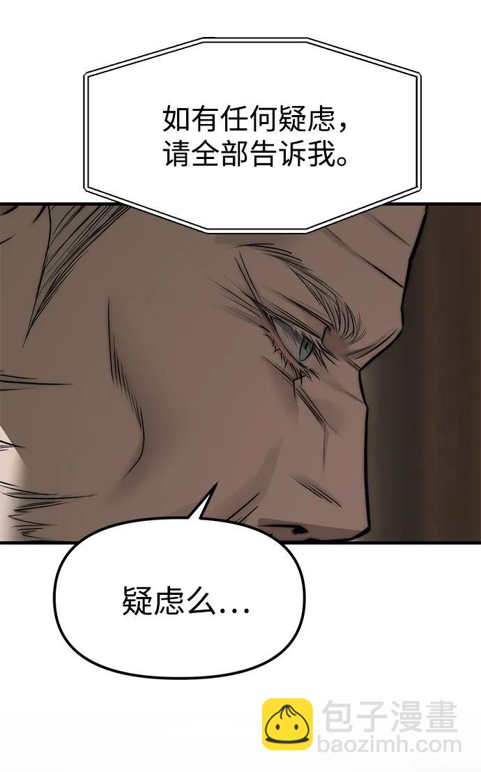 潛入！財閥學校 - 第93話(1/5) - 4