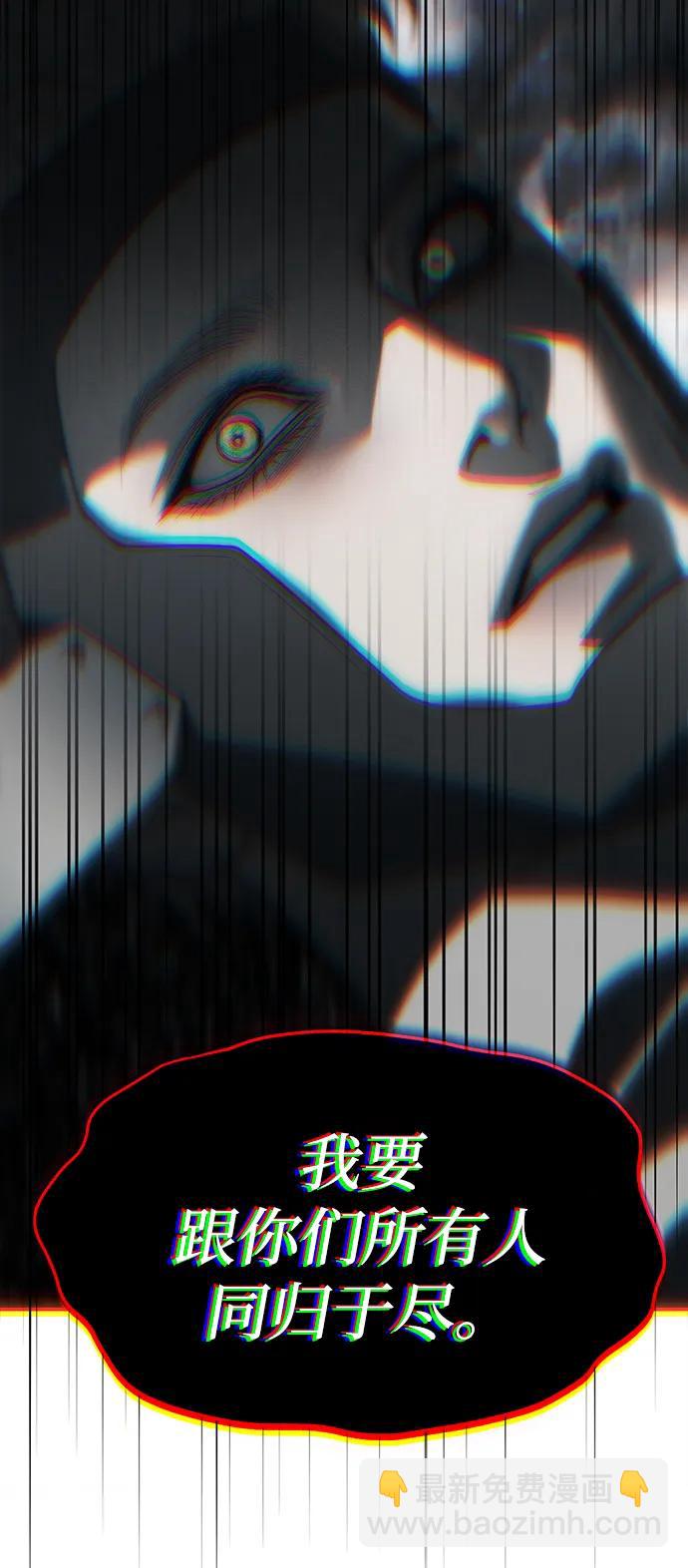 潛入！財閥學校 - 第93話(1/5) - 7