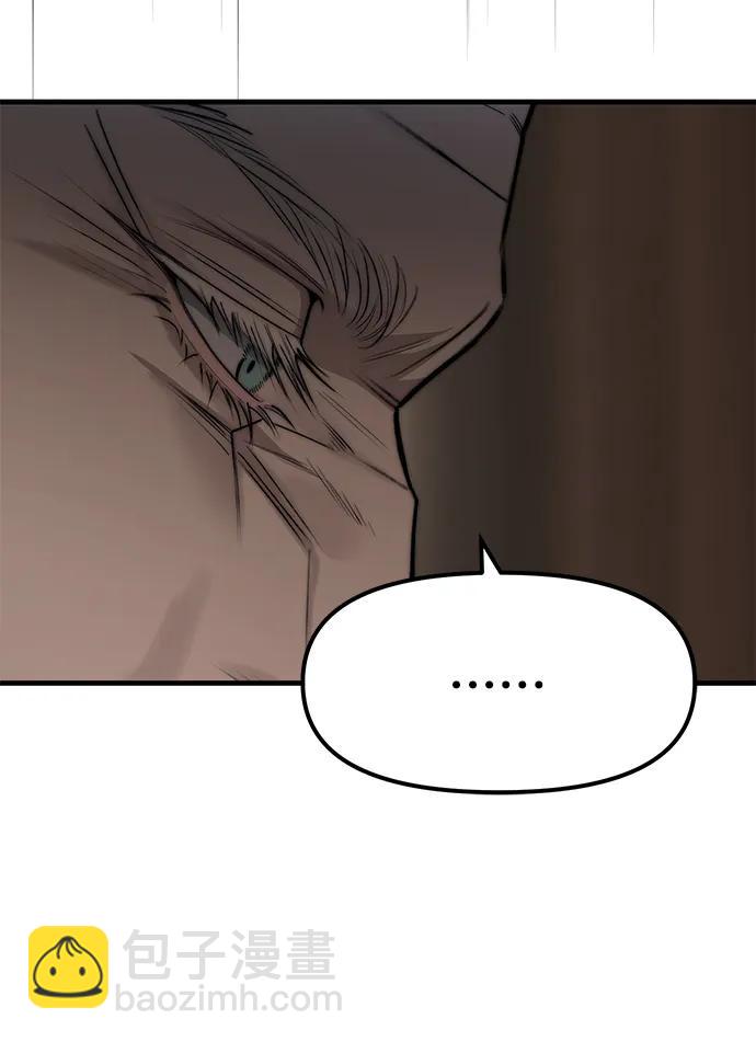 潛入！財閥學校 - 第93話(1/5) - 8