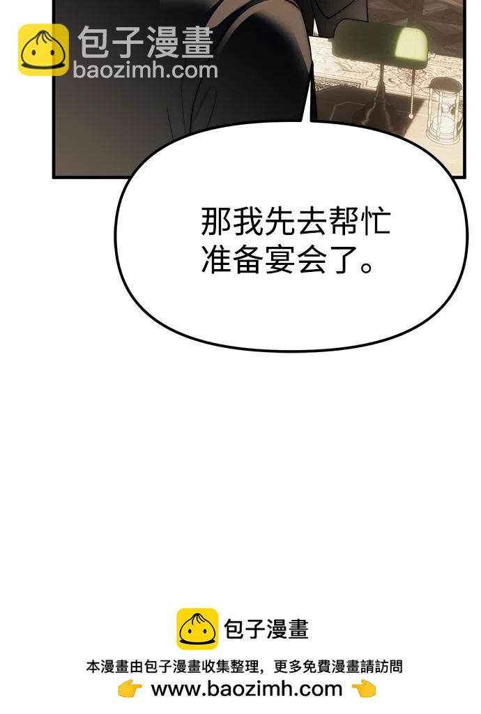 潛入！財閥學校 - 第93話(1/5) - 2