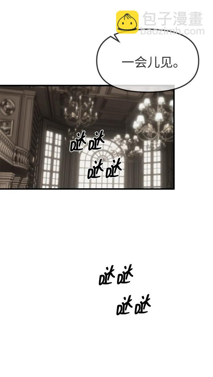 潛入！財閥學校 - 第93話(2/5) - 5