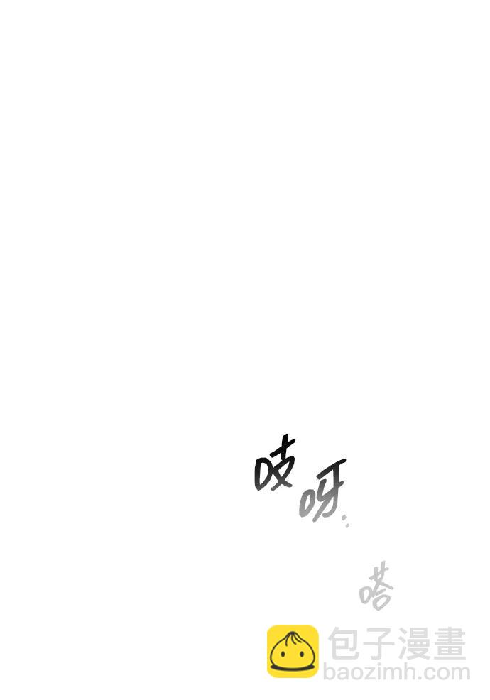 潛入！財閥學校 - 第93話(2/5) - 6