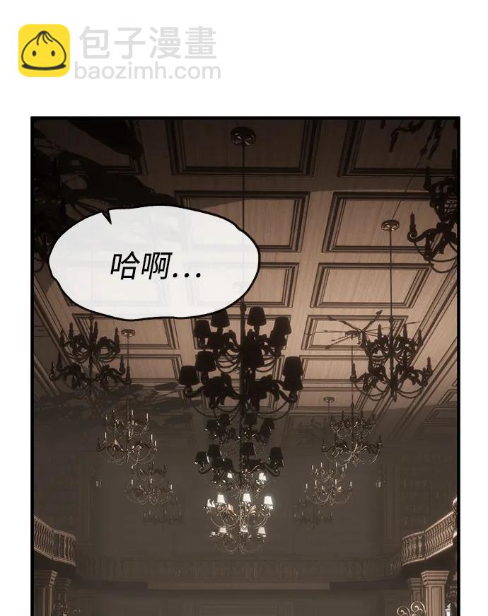 潛入！財閥學校 - 第93話(2/5) - 7