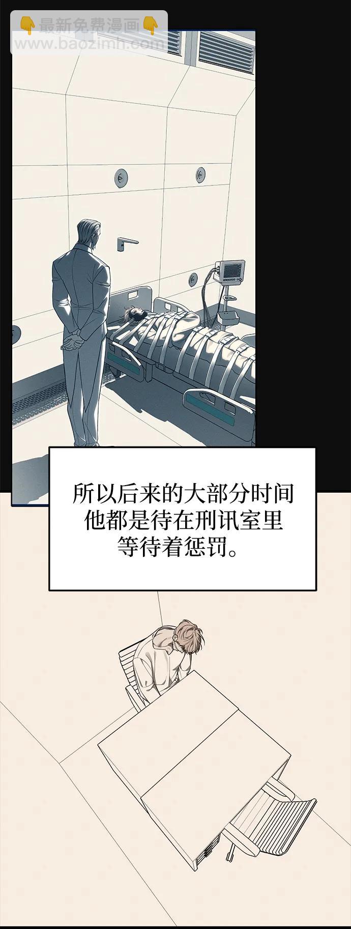 潛入！財閥學校 - 第93話(2/5) - 4