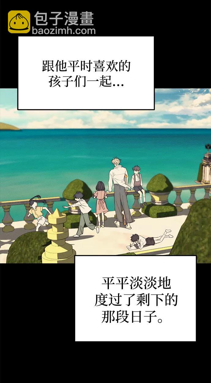 潛入！財閥學校 - 第93話(2/5) - 2