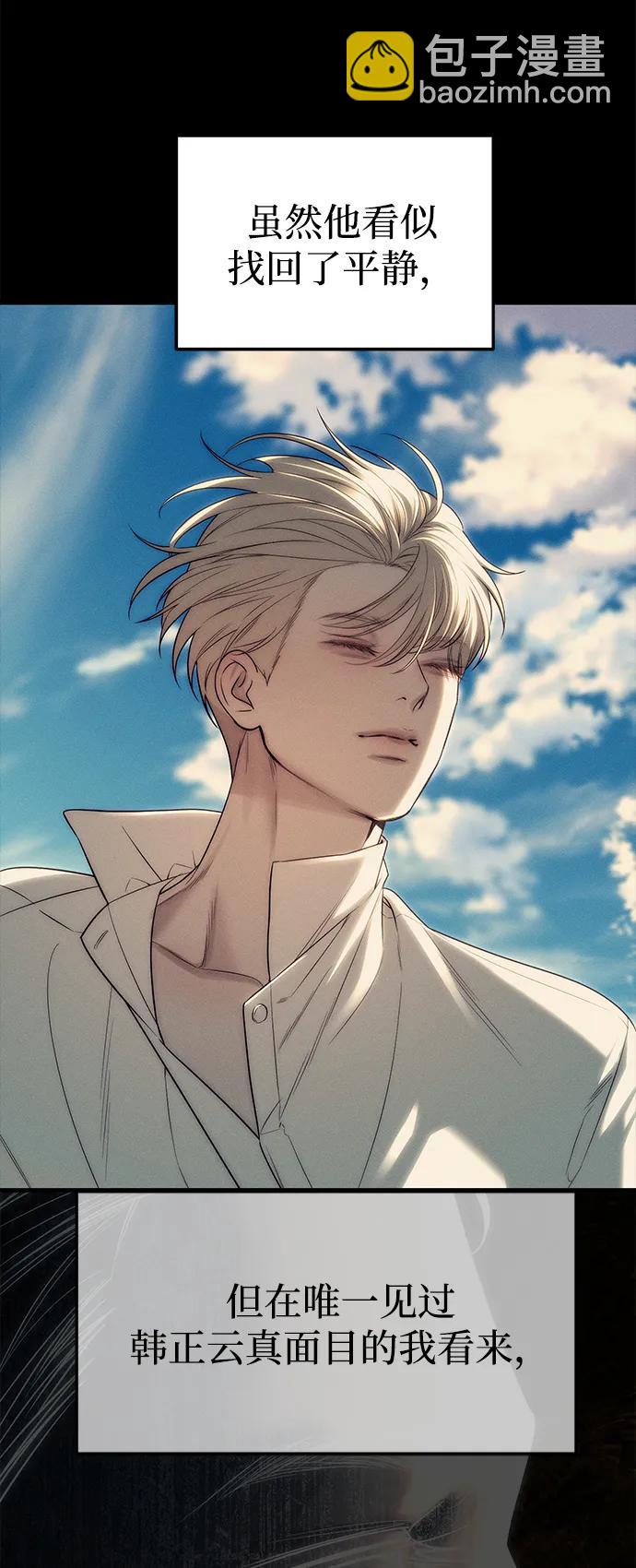 潛入！財閥學校 - 第93話(2/5) - 3