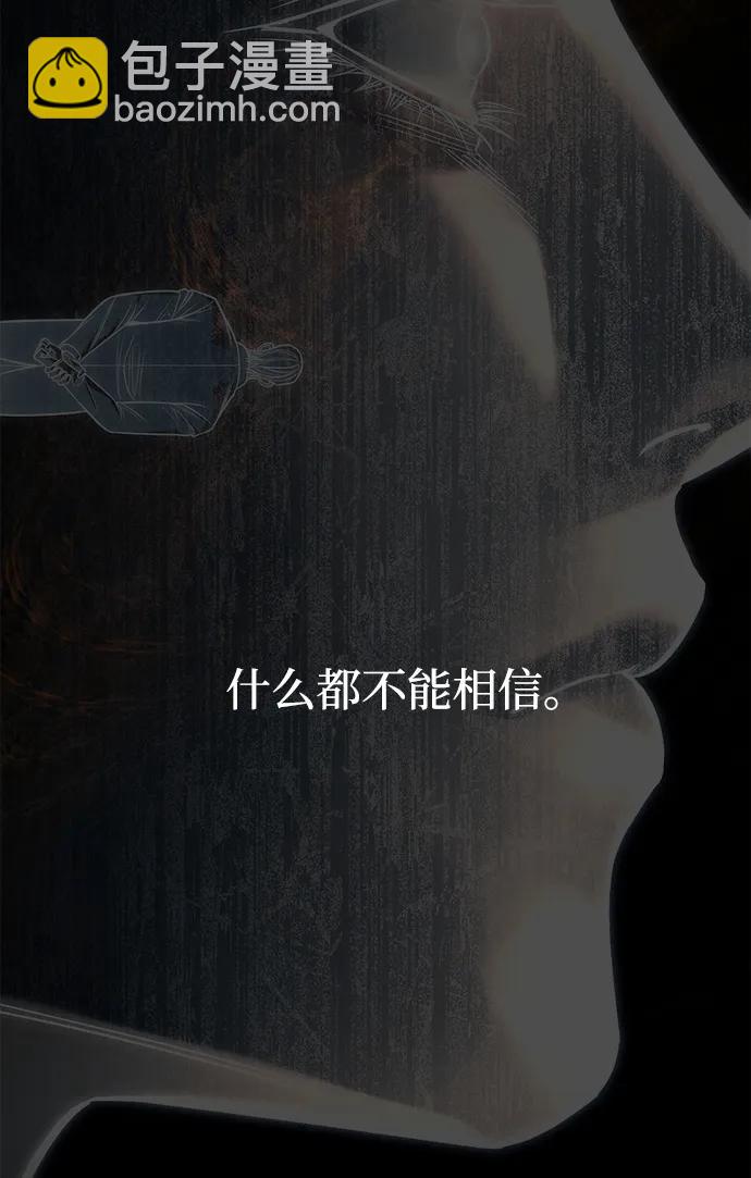 潛入！財閥學校 - 第93話(2/5) - 4