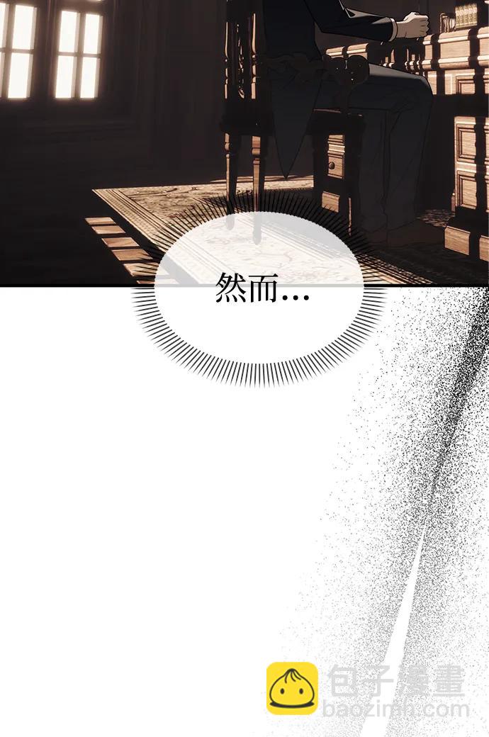 潛入！財閥學校 - 第93話(2/5) - 5