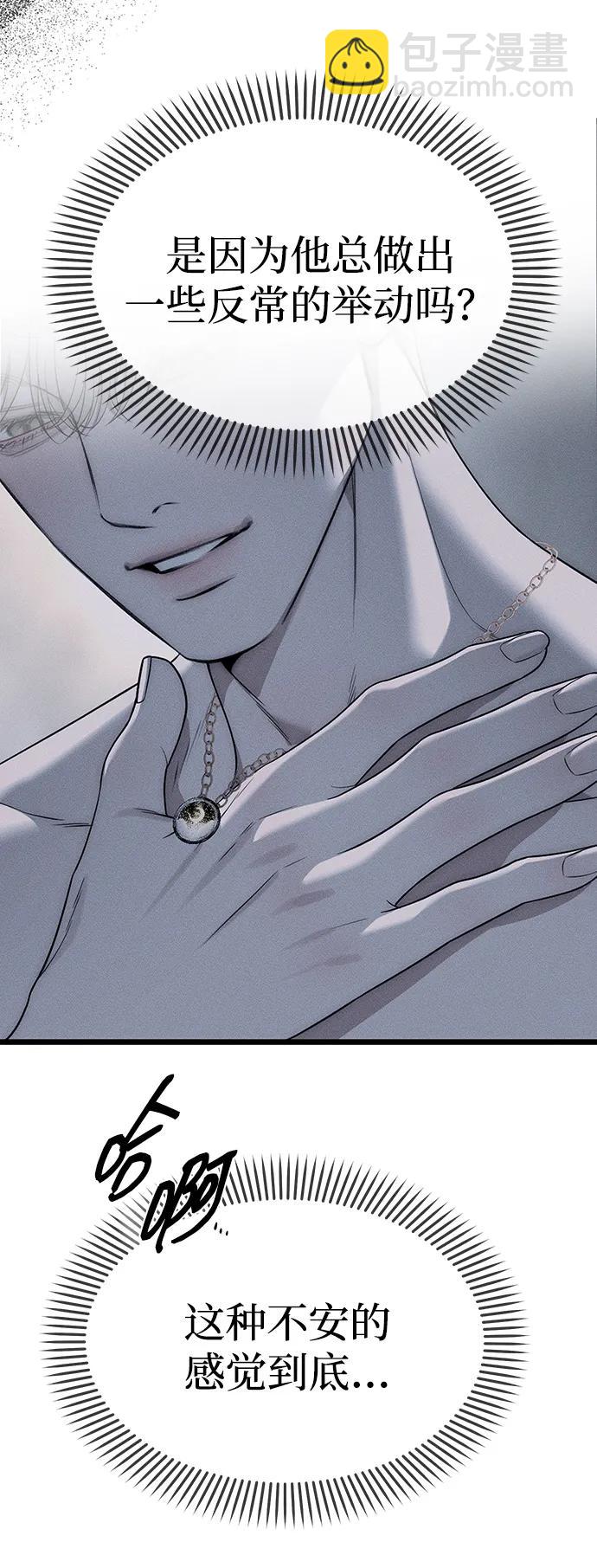 潛入！財閥學校 - 第93話(2/5) - 7