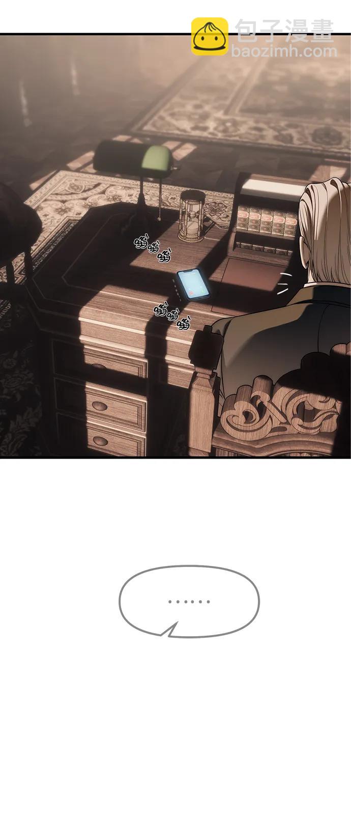 潛入！財閥學校 - 第93話(2/5) - 8