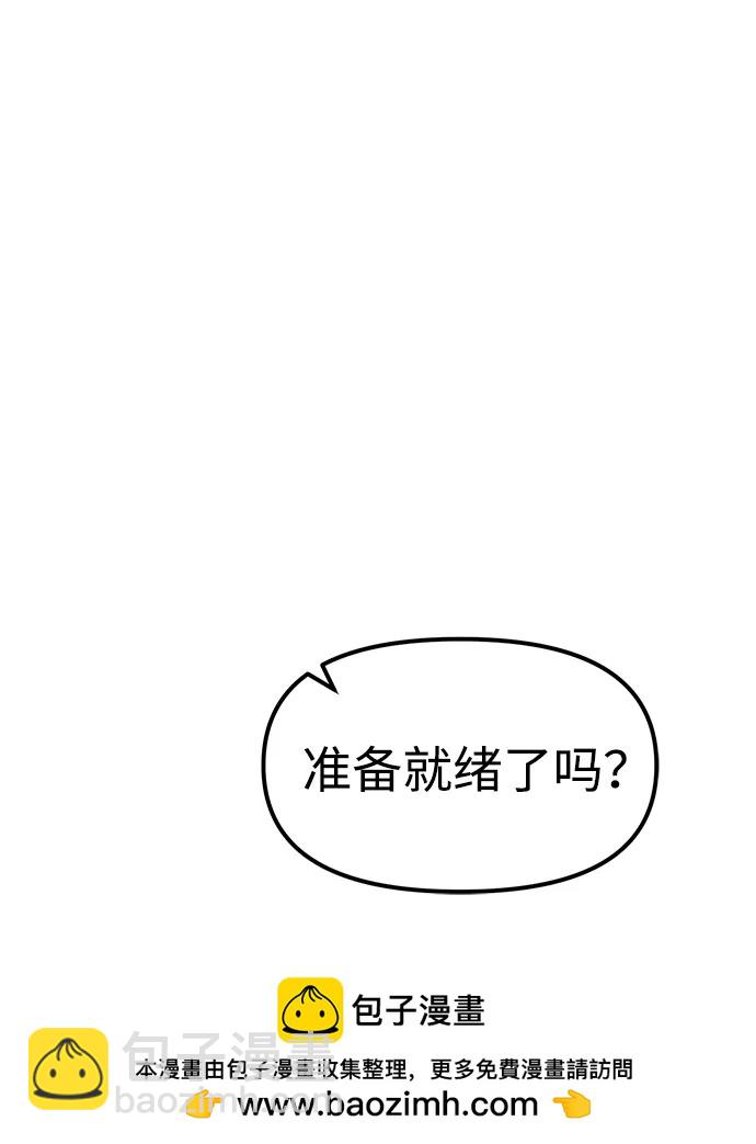 潛入！財閥學校 - 第93話(2/5) - 7