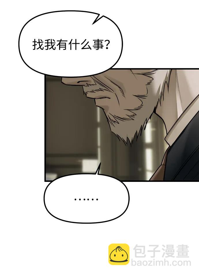 潛入！財閥學校 - 第93話(2/5) - 1