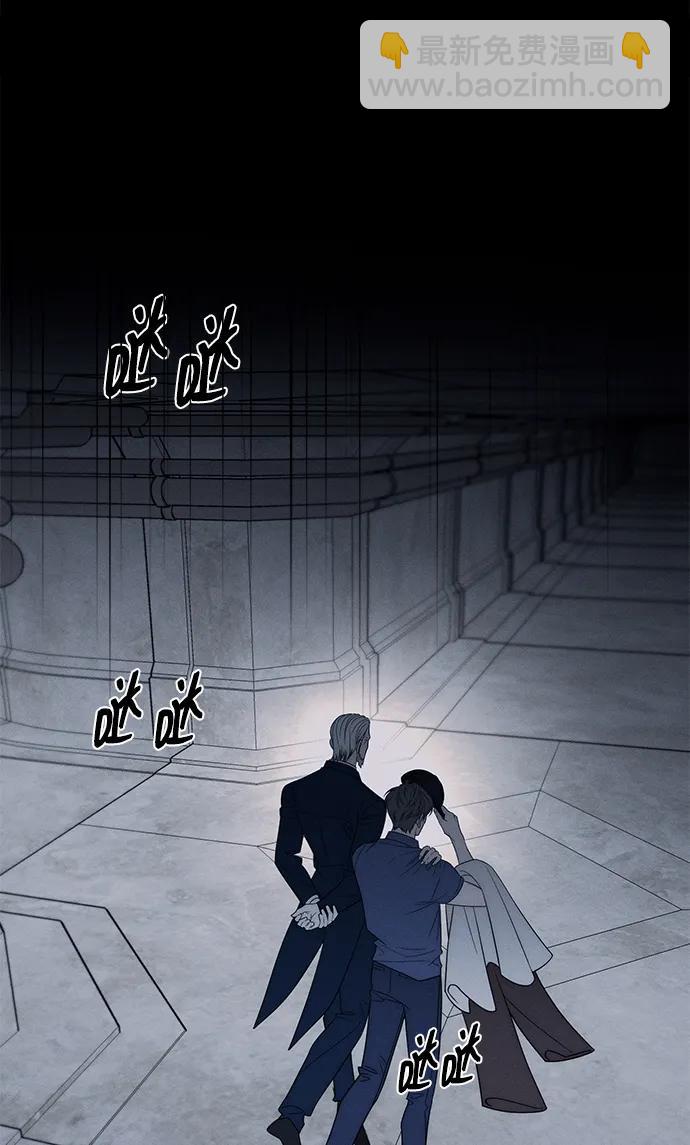 潛入！財閥學校 - 第93話(1/5) - 1