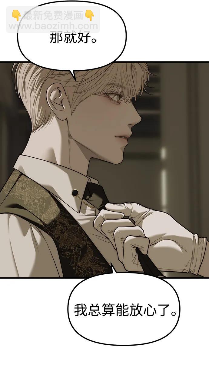 潛入！財閥學校 - 第93話(2/5) - 4