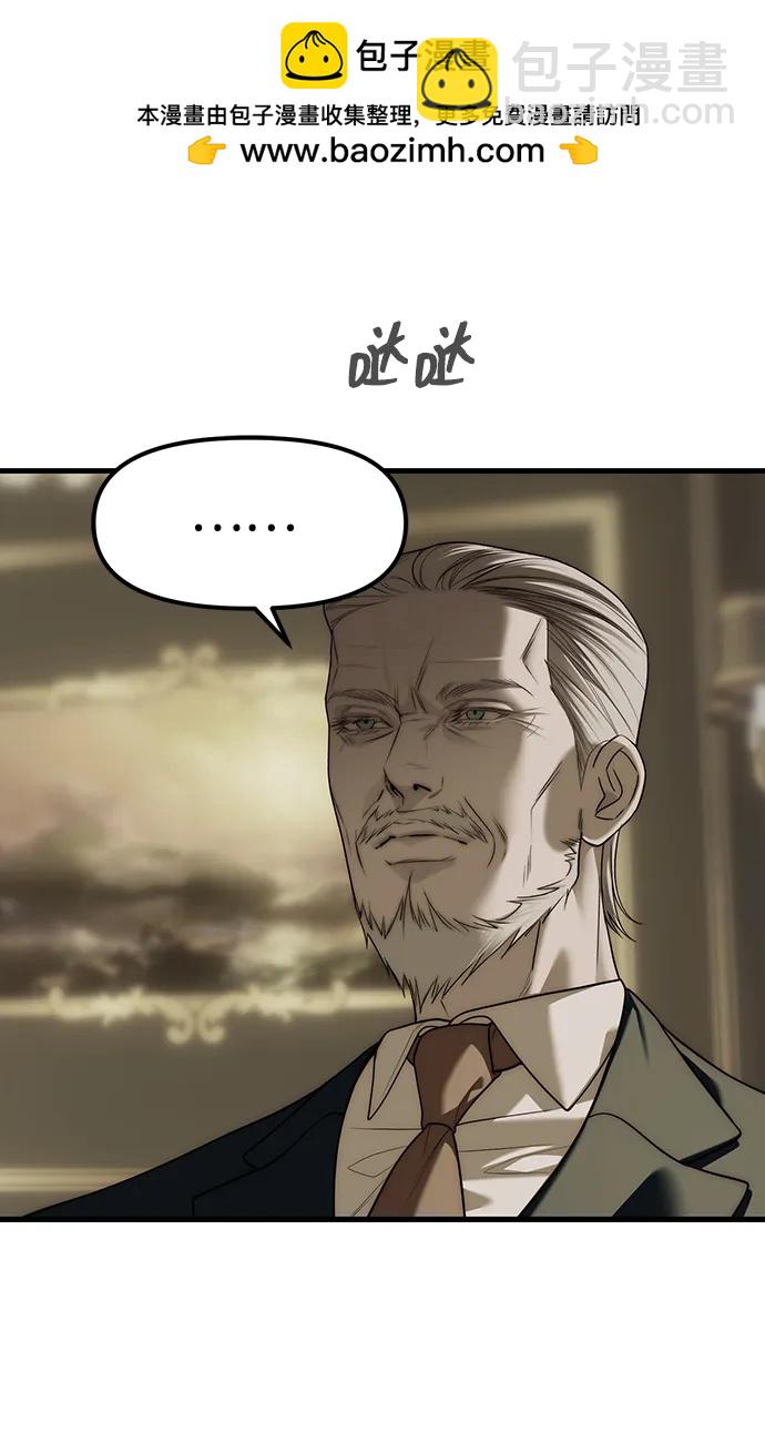 潛入！財閥學校 - 第93話(2/5) - 6