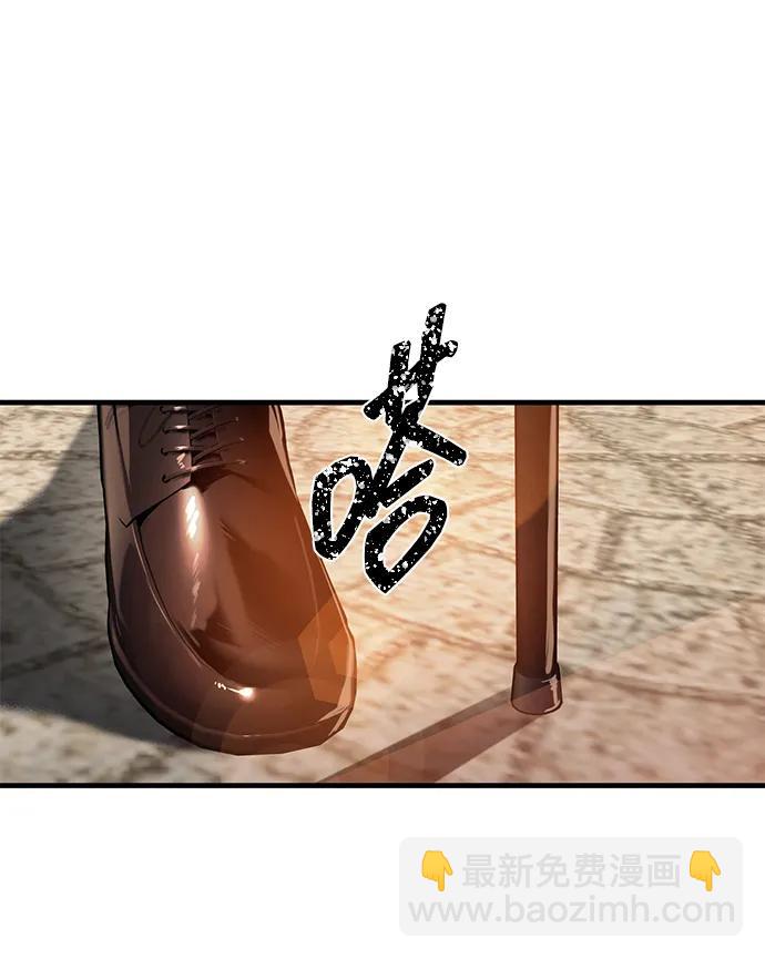 潛入！財閥學校 - 第93話(2/5) - 1