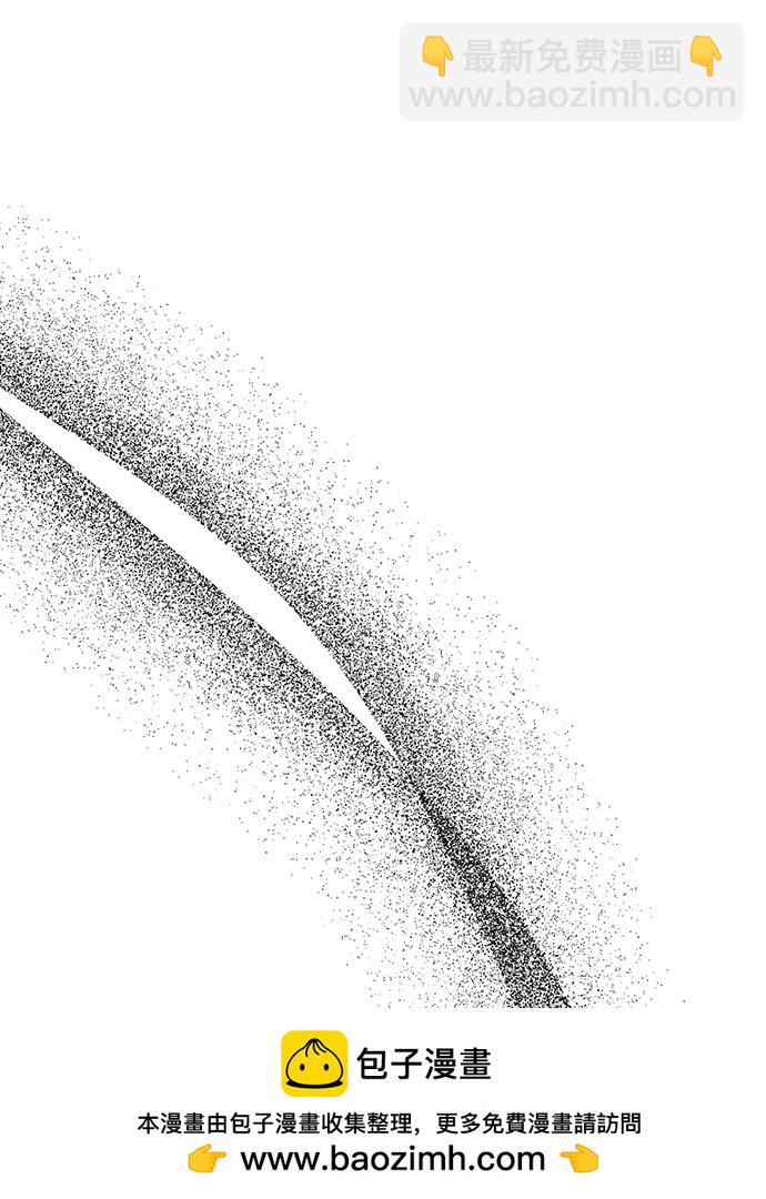 潛入！財閥學校 - 第95話(3/4) - 6