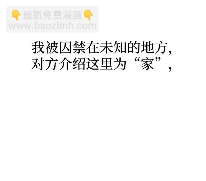 潛入！財閥學校 - 第95話(3/4) - 4