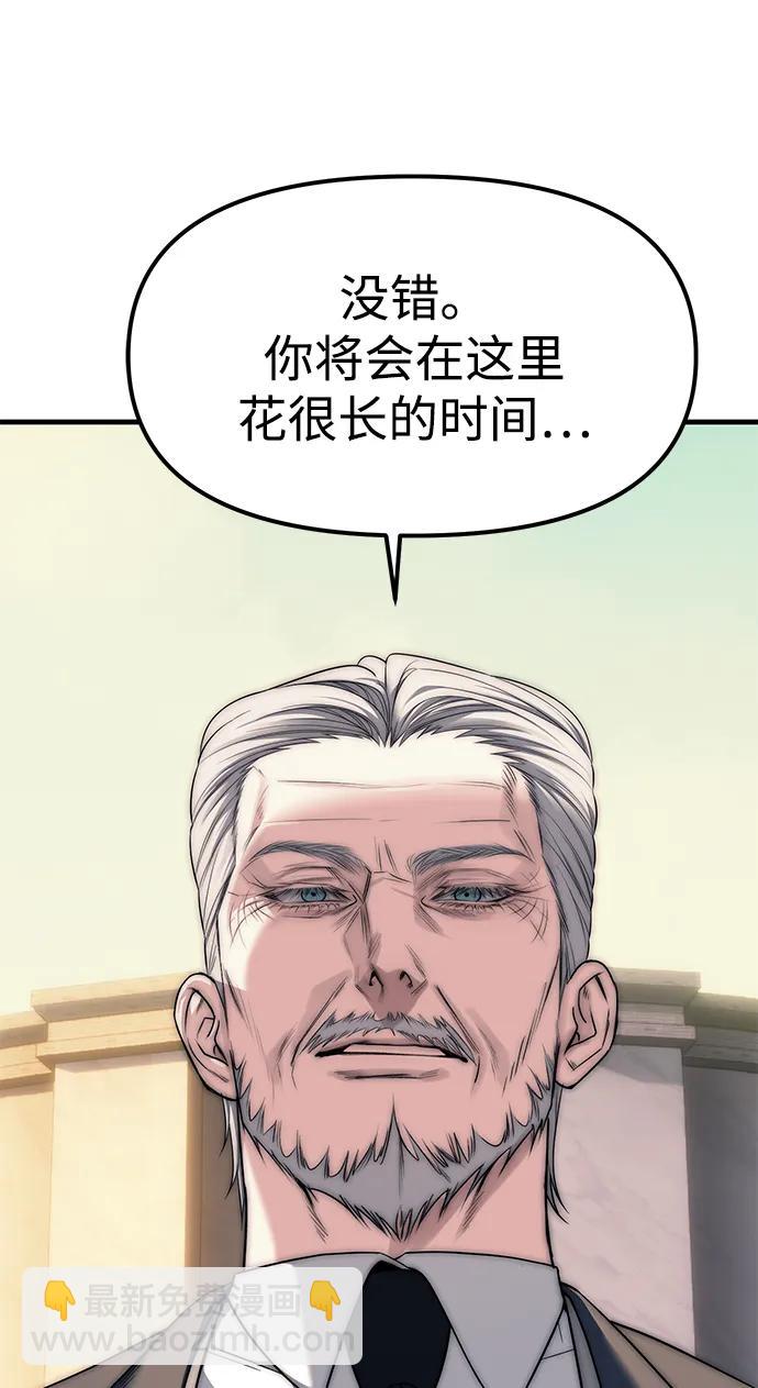 潛入！財閥學校 - 第95話(3/4) - 7