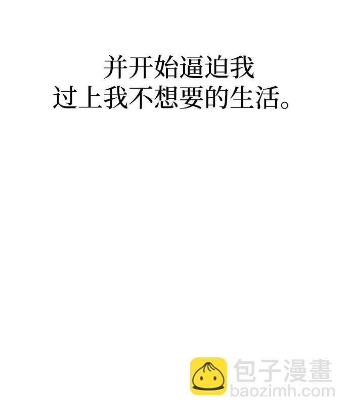 潛入！財閥學校 - 第95話(3/4) - 1