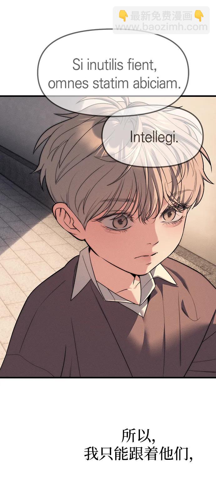 潛入！財閥學校 - 第95話(3/4) - 5