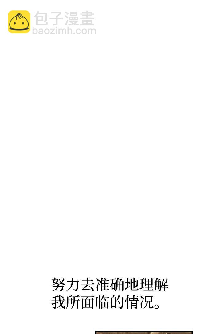 潛入！財閥學校 - 第95話(3/4) - 6