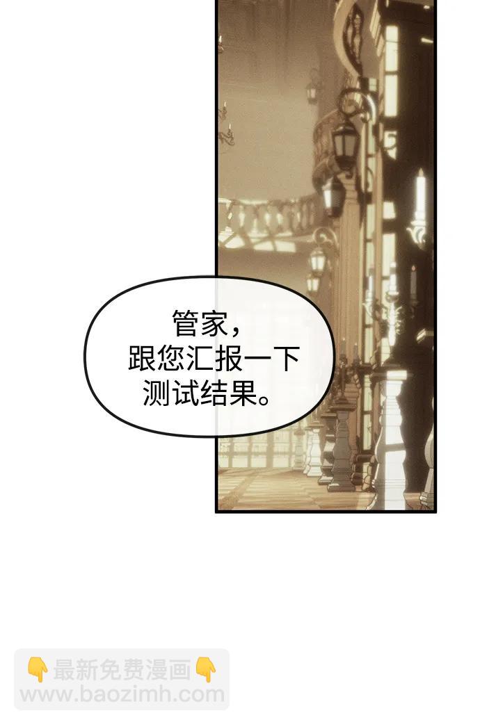 潛入！財閥學校 - 第95話(3/4) - 7