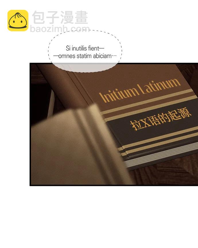 潛入！財閥學校 - 第95話(3/4) - 2